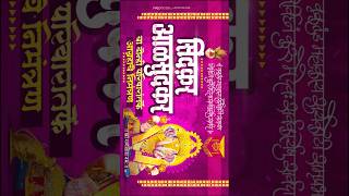 TUTORIAL COMING SOON 🔜 Marathi wedding Invitation, Wedding invitation Wedding, invitation video,