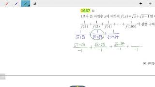 창규야RPM0667 고1B RPM 수학하 0667번