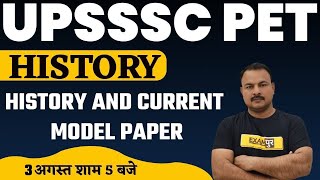 UPSSSC PET 2021 Preparation | History Classes | History And Current Model Paper | By Sanjay Sir | 13