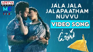 #..Uppena | movie\ video songs** Uppena video song jala jala jalapaatam nuvvu video song #Uppenasong