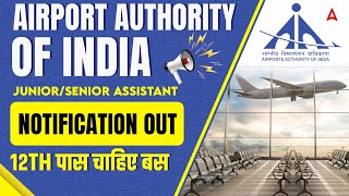 Airport Authority of India New Vacancy 2025 for Northern Region | AAI 2025 एक और Vacancy Out!