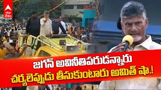 Nara Chandrababu Naidu Kuppam Tour : మూడురోజుల పర్యటన కోసం కుప్పం చేరుకున్న చంద్రబాబు | ABP Desam