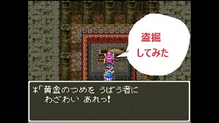 #10  ドラゴンクエスト3 SFC版