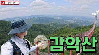 감악산 등산코스 | 경기5악 | 여기는 경기도 파주 연천 양주에 위치한 감악산 해발674m