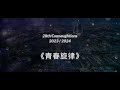 🎓 26 29th connaughtian graduation songs official teaser 🎬