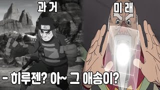 1~4차 닌자대전을 모두 겪은 3대 츠치카게 오오노키