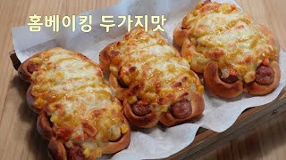 아이들간식 여태 왜 사먹었을까요? 소세지피자빵/Sausage pizza bread/만들기 만드는법