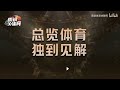 【徐静雨】篮网大胜雄鹿，三巨头球队后劲儿强大，杜兰特迎来救赎关键！