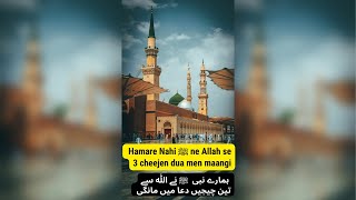 Huzoor akram ﷺ ne irshaad farmaya | Urdu status videos | Islamic status videos | Whatsapp status