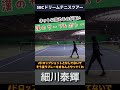 漢のサーブアンドボレー tennis tennistv serve サーブ u0026ボレー