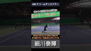 漢のサーブアンドボレー #tennis #tennistv #serve #サーブ\u0026ボレー