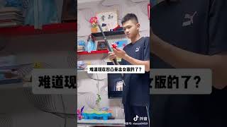 哥哥对妹妹的玩具一度陷入迷惑😅 （抖音发布时间：2020年07月07日）