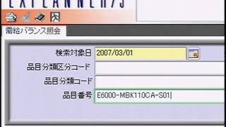 多品種少量生産向け機能 編／生産管理システムならNECのEXPLANNER/J