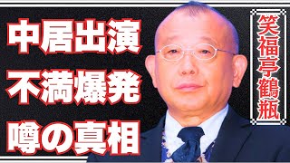 笑福亭鶴瓶が明かした中居正広を芸能界から追放できない驚愕の理由！日テレを支配する闇勢力の真実と『ザ！世界仰天ニュース』の舞台裏で激化する2人の確執に衝撃！