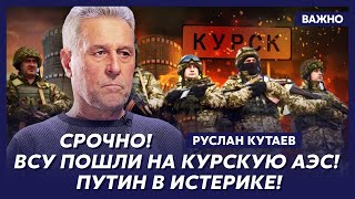 Личный враг Путина и Кадырова Кутаев о том, как Путин готовится ликвидировать Трампа