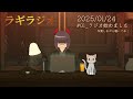 作業用bgm ラジオ始めました【ラギラジオ_ 1】