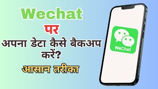 How to Export Your Data from WeChat | Easy Step-by-Step Guide! 2025