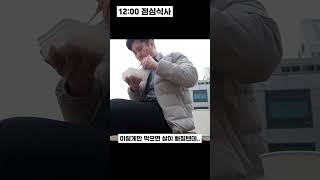 31살 직장인의 일상 2025.01.21 #브이로그 #직장인 #vlog