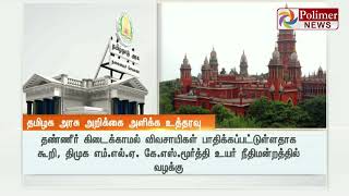 பரமத்தி வேலூர் பகுதியில் காவிரி ஆற்றங்கரை ஆக்கிரமிப்பு வழக்கு | Namakkal