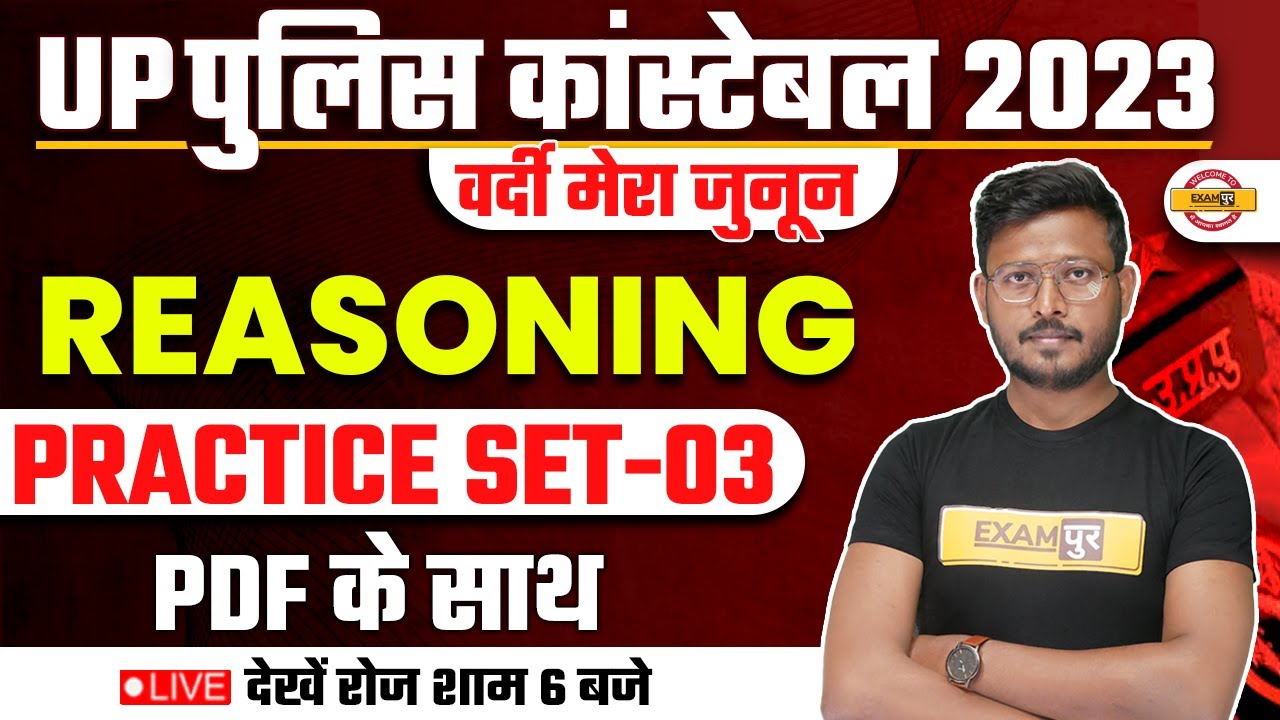 UP POLICE CONSTABLE REASONING CLASS | REASONING PRACTICE SET | UPP ...