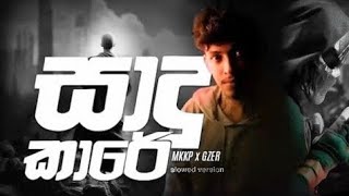 Saadu kaaree | සාදුකාරේ | @gzerrapper @Manakkalpitha 𝗹 𝘀𝗹𝗼𝘄𝗲𝗱 𝘃𝗲𝗿𝘀𝗶𝗼𝗻