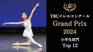 小学生部門　Top12　 梅山 容子　ニリチのVa　YBCバレエコンクール Grand Prix 2024