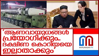 കട്ടക്കലിപ്പിൽ കിം ജോങ് ഉന്നിന്റെ സഹോദരി I north korea