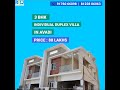 Individual House for Sale Avadi 3BHK | East Facing | Car Parking | House for Sale | CMDA Approved