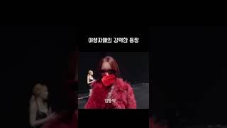 야생자매의 강력한 등장🔥 #여자아이들 #우기 #슈화