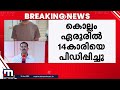 ഇൻസ്റ്റഗ്രാം വഴി പരിചയപ്പെട്ട 14 കാരിയെ പീഡിപ്പിച്ചെന്ന് പരാതി 23 കാരൻ അറസ്റ്റിൽ kollam