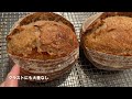 カンパーニュぱっくりクープとエッジ！覆わない天然酵母パン低温発酵　get a better ear with uncovered cold retard sourdough bread tips