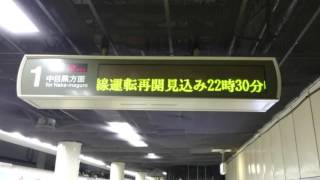 人身事故 二ヶ所ですよ！日比谷線 秋葉原駅 東西線 行徳駅