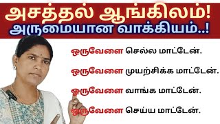 how to make the sentences in English |spoken english in tamil |english teacher