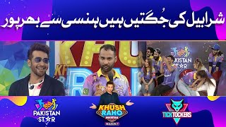 Sharabil Roasting Is Full Of Laughs | Roasting | Khush Raho Pakistan Season 7
