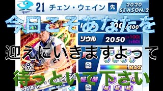 プロ野球バーサス限定ガチャ４０