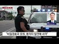 또다시 트럼프 암살 시도...비밀경호국 경호 성공 vs 실패 ytn