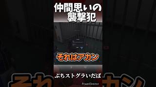 仲間が護送されているところにヘリで助けにきた犯人に感動しながらも、警察署襲撃の切符を切る伊田場れう。 #レウクラウド切り抜き #ストグラ切り抜き