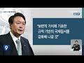 윤 대통령 새 ‘인도 태평양 전략’ 공개…‘신남방 정책’과 차이는 9시 뉴스 kbs 2022.11.11.