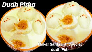 Makar Sankranti Special Dudh Pitha Recipe | Famous Bengali Sweets | Dudh Puli | Ipshita Cooking