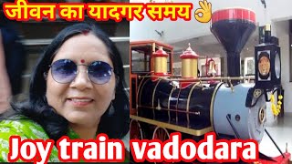 Sayaji Baug vadodara | Joy Train vadodara gujarat | kamati Baug Baroda