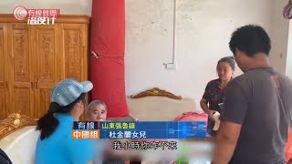 河南被拐賣女子尋親 女兒不認 - 20200925 - 有線中國組 - 有線新聞 CABLE News