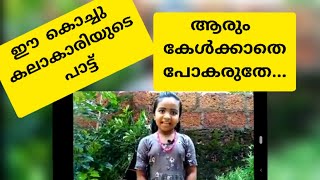 കടവത്തൊരു തോണി/Kadavathoru thoni/Sabu Sgr