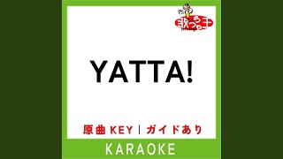 YATTA! (カラオケ) ( [原曲歌手:はっぱ隊)