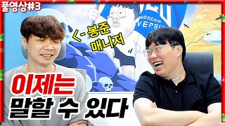 방송 꺼졌을때 김봉준 폭로하는 매니저ㅋㅋㅋㅋ [22.07.07 #3] l (MUTUBE)와꾸대장봉준 풀영상