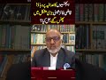 Agencies pressure on the judiciary! Qazi Faez Isa is in big trouble| WE News