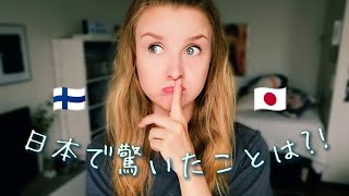 日本に行って驚いたこと \u0026 日本に住んで日常生活で困ったことは?! || What Surprised Me Traveling to Japan \u0026 Living There