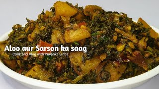 सरसों का साग और आलू की सब्ज़ी - सरसों का सूखा साग - Sarson ka saag recipe - Saag recipe