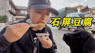 Vanlife房車旅行自駕遊中國，雲南小城石屏，逛古城吃豆腐Vanlife Travel  in China,visiting the ancient city to eat tofu#房車旅行#旅行