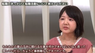 小児・AYAがん経験者のための就活講座：先輩に聞いてみよう① 【自分のできることをして働く、病気になったことは決してマイナスじゃない】