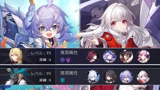 【裏庭12】無課金⭐︎3クリア カフカ(無凸) / 鏡流(無凸)【崩壊スターレイルVer2.1】